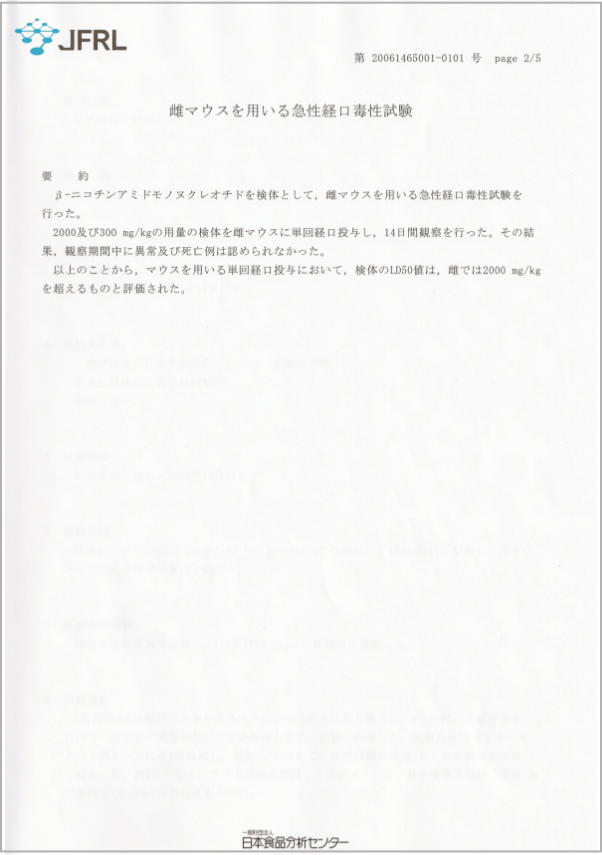 雌性老鼠急性经口毒性检测